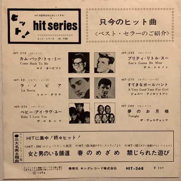 Caterina Valente With Addy Flor And His Orchestra - ウナ・セラ・ディ東京 (日本語) = Una Sera Di Tokio (Japanese) (7", Single, Mono) - 画像 (4)