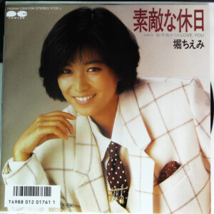 堀ちえみ* - 素敵な休日 / 助手席から I Love You (7", Single)