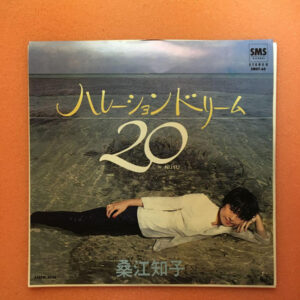 桑江知子 - ハレーション ドリーム (7", Single, Promo)