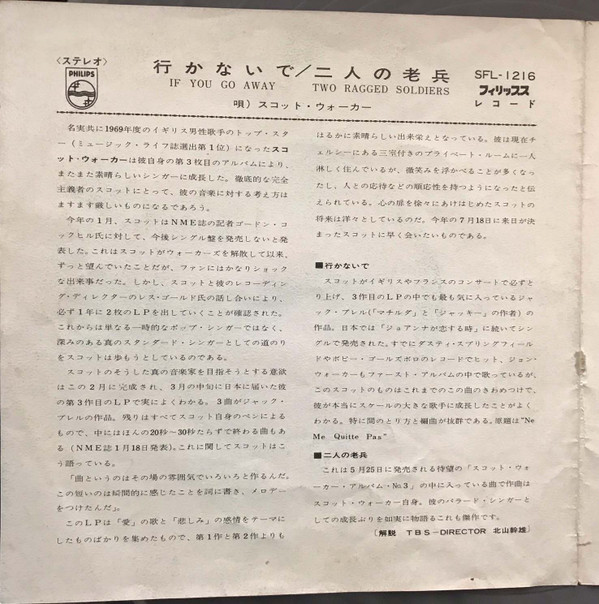 スコット・ウォーカー - 行かないで = If You Go Away / 二人の老兵 = Two Ragged Soldiers (7") - 画像 (3)