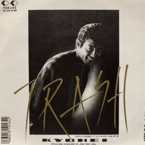 柴田恭兵 - Trash (7", Single)