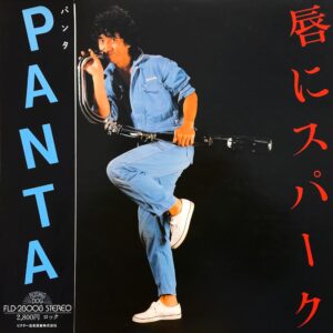 Panta - 唇にスパーク (LP)