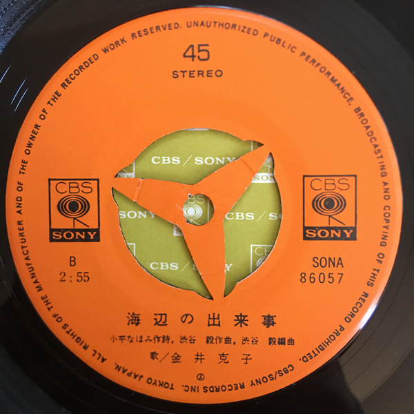 金井克子 - それでも地球は回っている (7", Single) - 画像 (5)