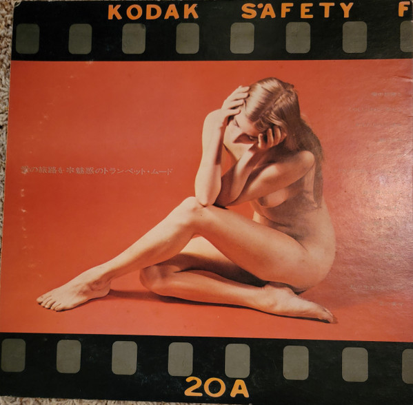 Masanobu Arao - 愛の旅路を 魅惑のトランペット・ムード = Attractive Trumpet Mood (LP) - 画像 (4)