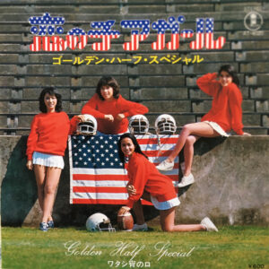 ゴールデン・ハーフ・スペシャル* - 恋のチアガール (7", Single)