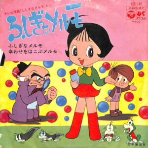 出原千花子, ヤング・フレッシュ / 桜井妙子 - ふしぎなメルモ (7", Single)