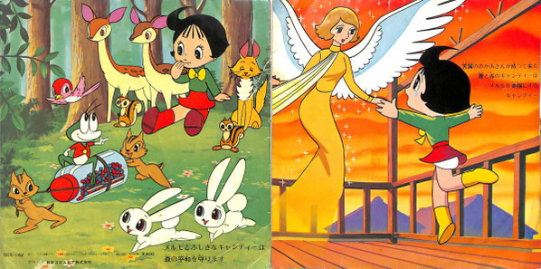 出原千花子, ヤング・フレッシュ / 桜井妙子 - ふしぎなメルモ (7", Single) - 画像 (2)