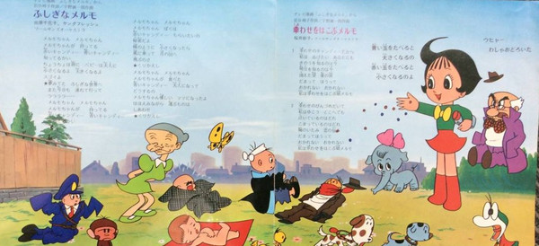 出原千花子, ヤング・フレッシュ / 桜井妙子 - ふしぎなメルモ (7", Single) - 画像 (3)