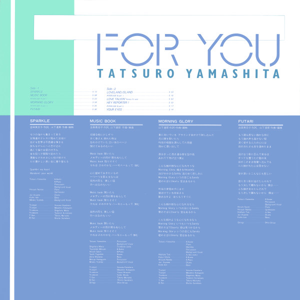 山下達郎 = Tatsuro Yamashita - For You (LP, Album) - 画像 (5)