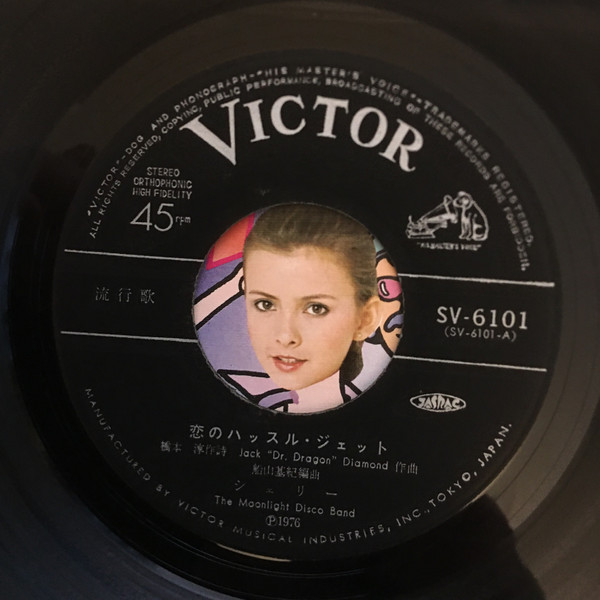 シェリー, The Moonlight Disco Band - 恋のハッスル・ジェット (7", Single) - 画像 (3)