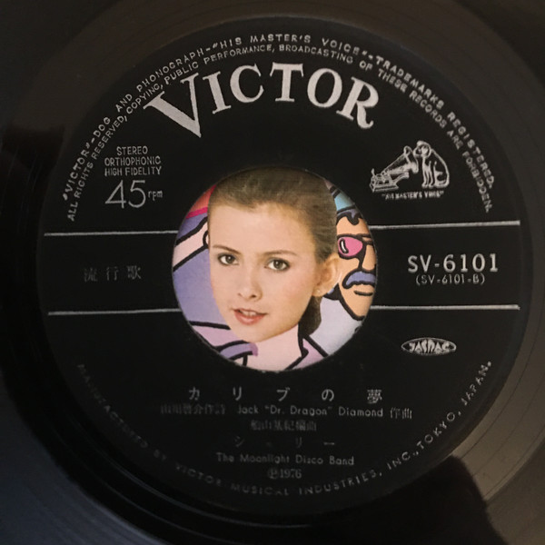 シェリー, The Moonlight Disco Band - 恋のハッスル・ジェット (7", Single) - 画像 (4)