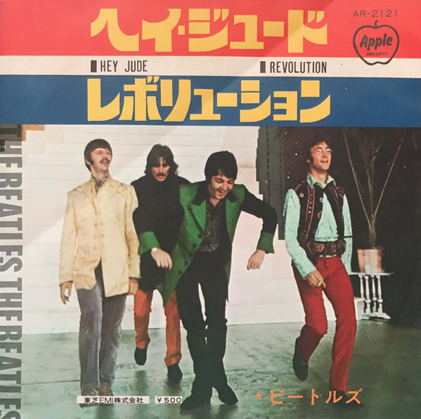 The Beatles - Hey Jude / Revolution (7", Single, RE, ¥50)