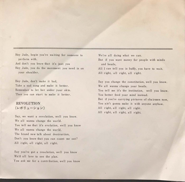 The Beatles - Hey Jude / Revolution (7", Single, RE, ¥50) - 画像 (3)