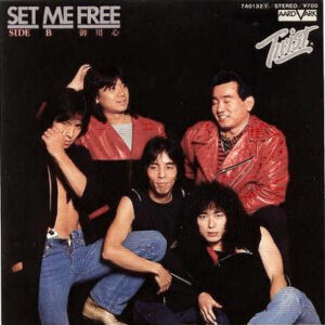 Twist (20) - Set Me Free (7", Single)