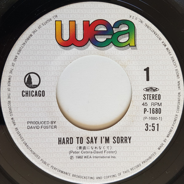 シカゴ = Chicago - 素直になれなくて = Hard To Say I'm Sorry (7", Single) - 画像 (3)