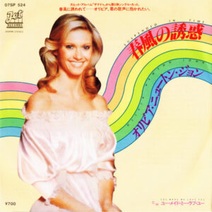Olivia Newton-John - Suspended In Time (7")