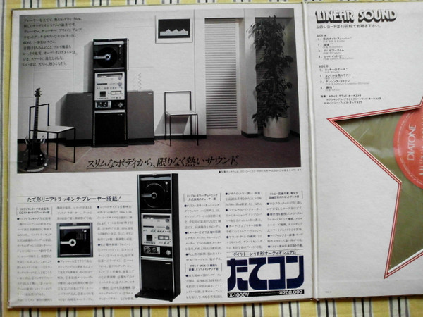 Various - Diatone Linear Sound (LP, Comp, Ltd, Promo, Gol) - 画像 (3)