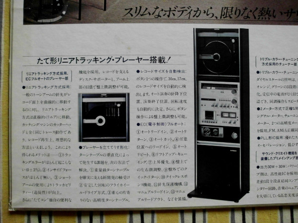 Various - Diatone Linear Sound (LP, Comp, Ltd, Promo, Gol) - 画像 (5)