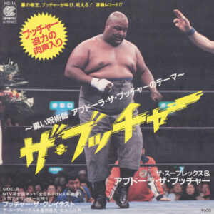 ザ・スープレックス, アブドーラ・ザ・ブッチャー* - 黒い呪術師アブドーラ・ザ・ブッチャーのテーマ ザ・ブッチャー (7", Single)