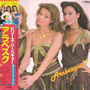 Arabesque = アラベスク - Billy's Barbeque (Arabesque V) = ビリーズ・バーベキュー アラベスク (LP, Album)