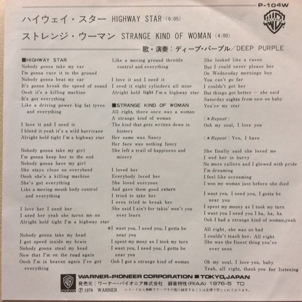 Deep Purple - Highway Star / Strange Kind Of Woman (7", Single) - 画像 (2)