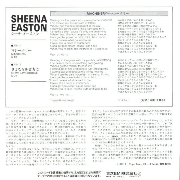 Sheena Easton - Machinery (7", Single) - 画像 (2)