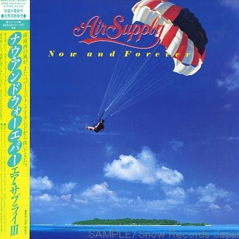 Air Supply = エア・サプライ* - Now And Forever = ナウ・アンド・フォーエヴァー (LP, Album) - 画像 (3)