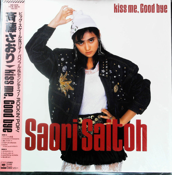 Saori Saitoh - Kiss Me, Good Bye (LP, Album)