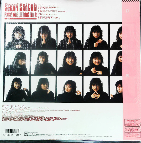 Saori Saitoh - Kiss Me, Good Bye (LP, Album) - 画像 (2)