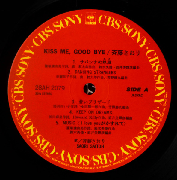 Saori Saitoh - Kiss Me, Good Bye (LP, Album) - 画像 (3)