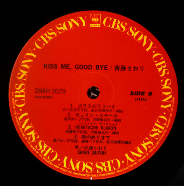 Saori Saitoh - Kiss Me, Good Bye (LP, Album) - 画像 (4)