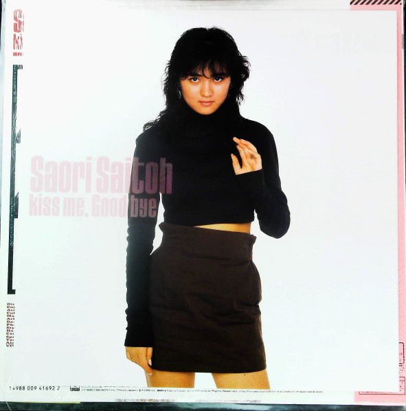 Saori Saitoh - Kiss Me, Good Bye (LP, Album) - 画像 (5)