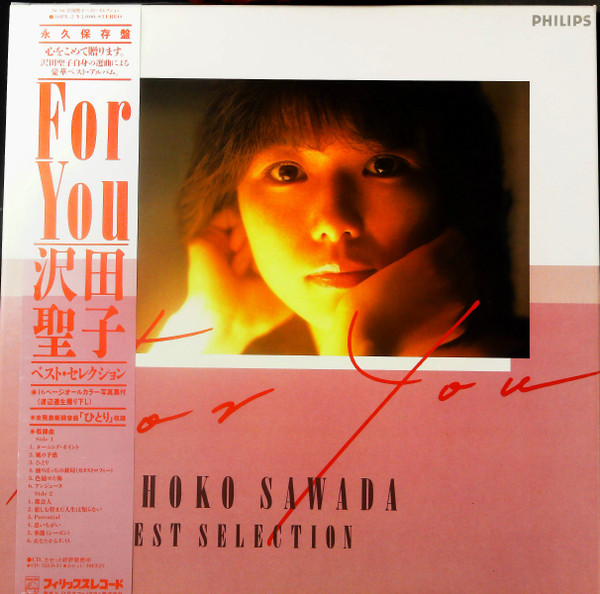 沢田聖子 - For You / Shoko Sawada Best Selection (LP, Album, Comp, Box)