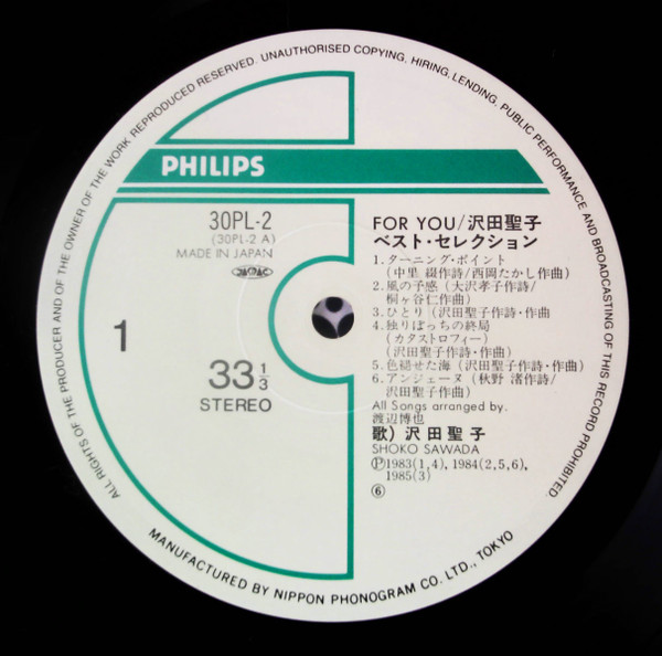 沢田聖子 - For You / Shoko Sawada Best Selection (LP, Album, Comp, Box) - 画像 (2)