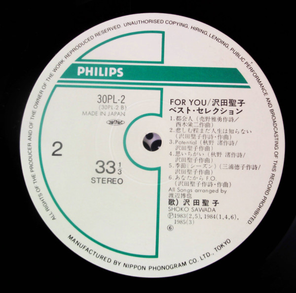 沢田聖子 - For You / Shoko Sawada Best Selection (LP, Album, Comp, Box) - 画像 (3)