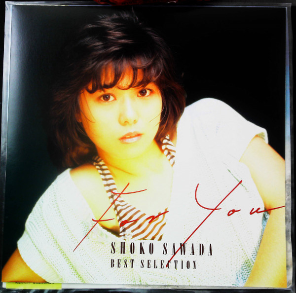 沢田聖子 - For You / Shoko Sawada Best Selection (LP, Album, Comp, Box) - 画像 (4)