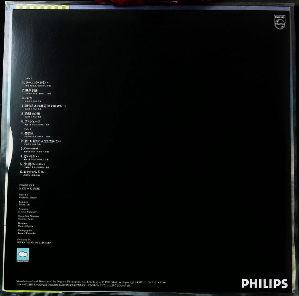 沢田聖子 - For You / Shoko Sawada Best Selection (LP, Album, Comp, Box) - 画像 (5)