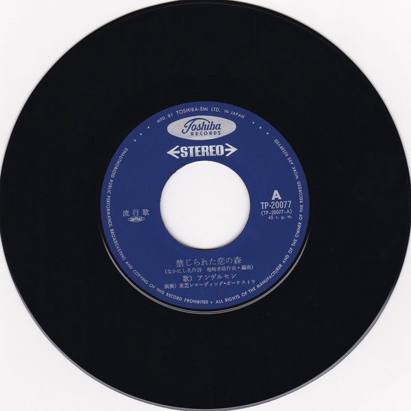 アンデルセン - 禁じられた恋の森 / 残酷な愛 (7", Single) - 画像 (3)