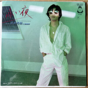 直井秀樹 & Shadow  - 赤い夜 = Akai Yoru (7", Single)