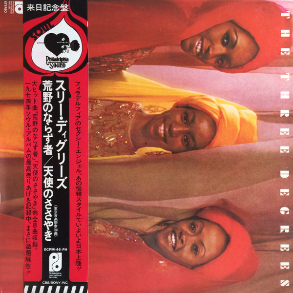 The Three Degrees - The Three Degrees (LP, Album, Gat)