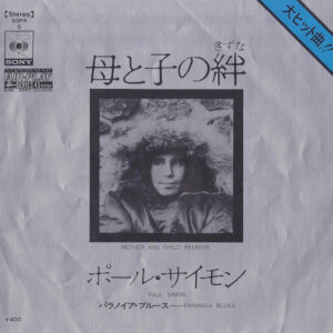 Paul Simon - Mother And Child Reunion / Paranoia Blues (7", Single)