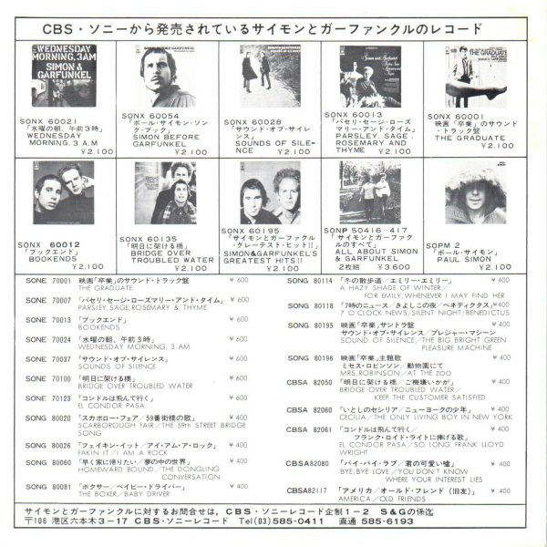 Paul Simon - Mother And Child Reunion / Paranoia Blues (7", Single) - 画像 (4)