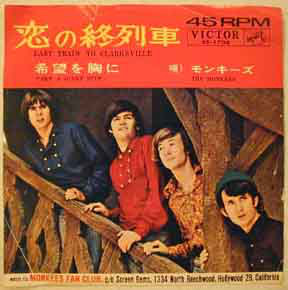 モンキーズ = The Monkees - 恋の終列車 = Last Train To Clarksville (7", Single)