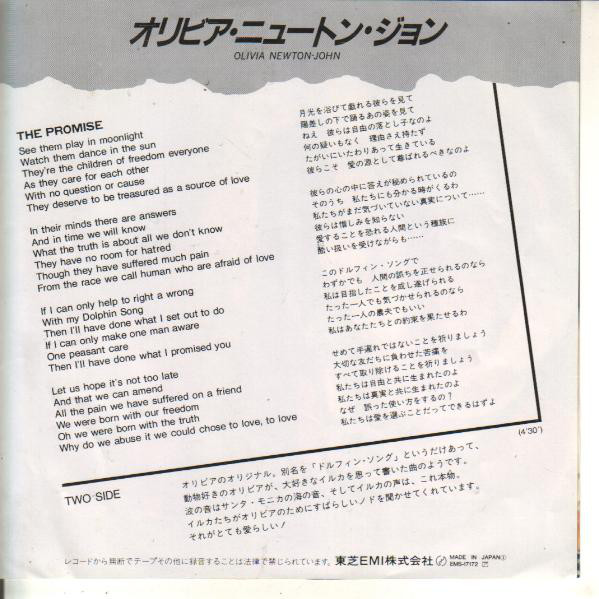 Olivia Newton-John = オリビア・ニュートン・ジョン - Physical = フィジカル (7", Single) - 画像 (3)