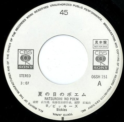 ビッキーズ - 夏の日のポエム (7", Single, Promo) - 画像 (3)