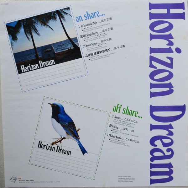 高中正義 = Masayoshi Takanaka , 深町純, カリオカ - Horizon Dream (LP, Album, Comp) - 画像 (3)