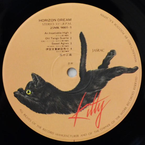 高中正義 = Masayoshi Takanaka , 深町純, カリオカ - Horizon Dream (LP, Album, Comp) - 画像 (4)