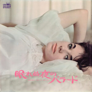 日高吾郎 - 眠れぬ夜のバラ一ド   (LP)