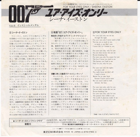 Sheena Easton - For Your Eyes Only (7", Single) - 画像 (2)
