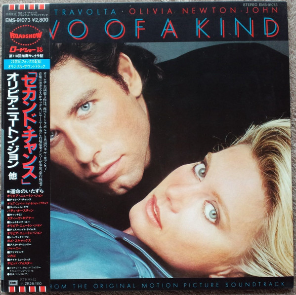 Various - Two Of A Kind - Music From The Original Motion Picture Soundtrack (LP, Album, Gat)